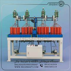 industry industrial-machinery industrial-machinery فروش دستگاه شیطانکی21کله با شرایط چکی