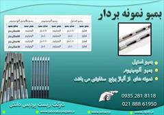 industry livestock-fish-poultry livestock-fish-poultry فروش بمبو 
