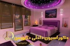 services construction construction گروه حرفه ای دکورمن dekorman