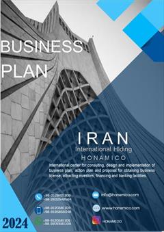 industry other-industries other-industries مرکز حرفه ای و معتبر طرح توجیهی فنی و اقتصادی 