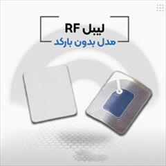 services services-other services-other قیمت لیبل rf در اصفهان