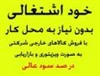 services services-other services-other تضمین اشتغال شما از طرف وارد کننده اصلی