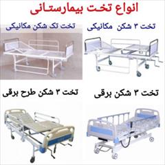 services health-beauty-services health-beauty-services اجاره تخت بیمارستانی برقی در مشهد 