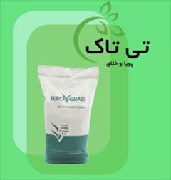 industry agriculture agriculture بذر چمن اسپرت فستوکا 09190107631
