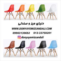 buy-sell home-kitchen table-chairs دنیای میز و صندلی 