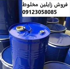 industry chemical chemical زایلین مخلوط , فروش زایلین مخلوط 09123058085