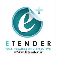 industry tender tender مناقصه های ایران تندر