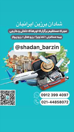 tour-travel travel-services travel-services صدور ویزای اروپا، ویزای آسیا