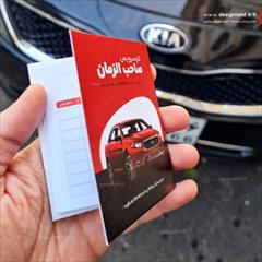 services printing-advertising printing-advertising طراحی و چاپ دفترچه تعویض روغنی در تعداد پایین 