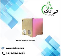 industry industrial-machinery industrial-machinery فروش رطوبت ساز التراسونیک گلخانه ای 09197443453