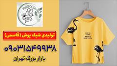 buy-sell personal clothing کانال عمده فروشی لباس خانگی زنانه