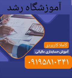 services educational educational طراحی سایت با اموزشگاه رشد/آندیا