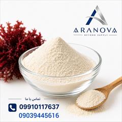 industry chemical chemical خرید آگار غذایی و خرید آگارصنعتی | واردکننده آگار 