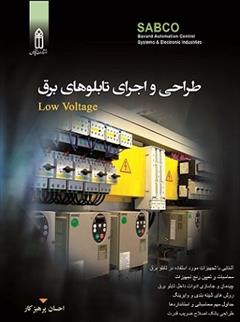 industry industrial-automation industrial-automation جریان هجومی