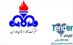 industry tender tender ﻿﻿﻿﻿﻿﻿﻿﻿﻿﻿﻿﻿مناقصات شرکت گاز استان فارس