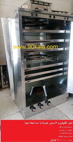 buy-sell home-kitchen cooking-appliances فرگاز، جوجه گردان، تنورگازي