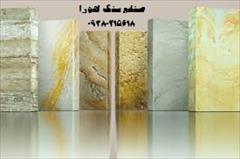 services construction construction فروش سنگ