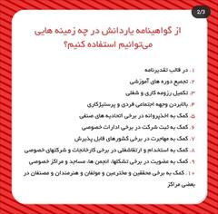 services educational educational صدورمدرک معادل کاردانی تادکتراباسابقه کاردر30روز