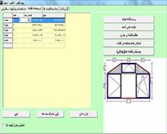 services software-web-design software-web-design نرم افزار طراحی درب و پنجره 