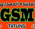 digital-appliances pc-laptop-accessories other-pc-laptop-accessories جی اس مودم تاتونگ-والست-موبایل صنعتی-مبد