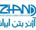 services construction construction گروت ( تولیدی شرکت آژند بتن ایرانیان )