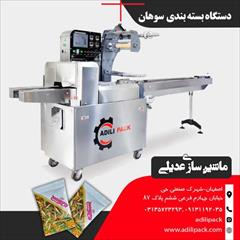 industry packaging-printing-advertising packaging-printing-advertising دستگاه بسته بندی سوهان