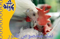industry livestock-fish-poultry livestock-fish-poultry نمک مخصوص خوراک پرنده ها