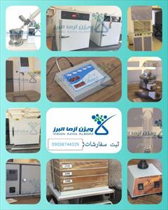 industry medical-equipment medical-equipment تجهیز آزمایشگاه شیر و لبنیات 