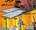 industry industrial-machinery industrial-machinery فناوری روز دنیا در تولید ، باسکول جاده ای ، 