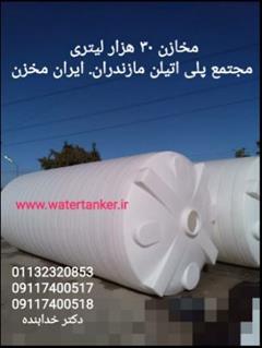 industry water-wastewater water-wastewater مخزن 20000 لیتری ، مخازن 20000 لیتری ، مخزن حجیم 
