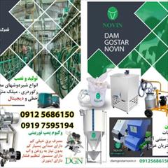 services services-other services-other شیردوش ، علوفه خردکن ، لوازم گاوداری و دامداری