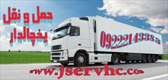 services transportation transportation اعلام بار کامیون یخچالداران سنندج