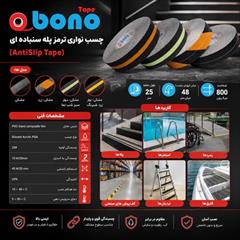 industry tools-hardware tools-hardware چسب نواری ترمز پله-چسب نواری ترمز پله سنباده ای