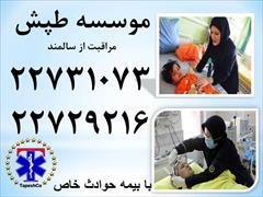 services home-services home-services استخدام پرستارفوری فوری