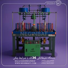 industry industrial-machinery industrial-machinery فروش دستگاه شیطانکی36کله با شرایط چکی