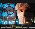 buy-sell personal health-beauty مقالات پزشکی سلامتwww.rasekhoon.net