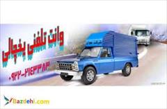 services transportation transportation نیسان بار یخچالی مشهد 