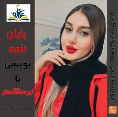 services services-other services-other موسسه پایان نامه نویسی