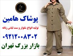 buy-sell personal clothing فروش عمده لباس زنانه ارزان قیمت در تهران