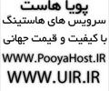 services internet internet سرویس های قدرتمند هاست و ایجاد وب سایت