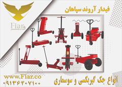 services construction construction فروش جک جابجا کننده گیربکس در اصفهان