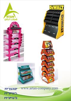 services business business استند ارتان