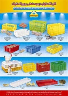 industry packaging-printing-advertising packaging-printing-advertising  سبد مخصوص انگور ، سبد کشمشی سوراخ ریز 25 کیلویی 