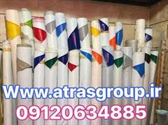 industry other-industries other-industries قیمت چادر ، تعمیر چادر ، چادر کارکرده