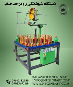 industry textile-loom textile-loom فروش انواع ماشین آلات نساجی