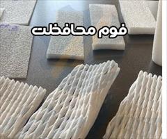 industry packaging-printing-advertising packaging-printing-advertising فوم توری پلی اتیلن میوه 