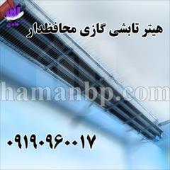 industry industrial-machinery industrial-machinery هیتر تابشی سقفی گازی | هیتر تابشی