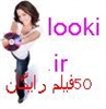 services internet internet 1فیلم بخر 20 تاببر900تومان 