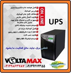 industry agriculture agriculture دستگاه  UPS