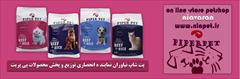 industry livestock-fish-poultry livestock-fish-poultry پت شاپ